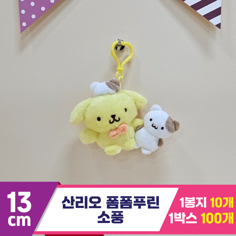 [HK]13cm 산리오 폼폼푸린 소풍<10>