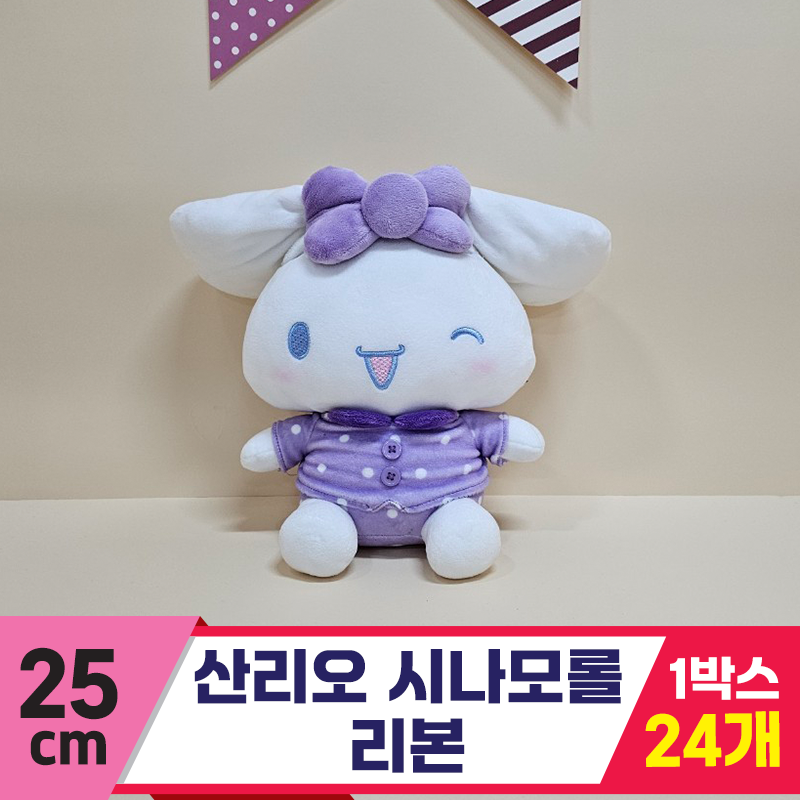 [HK]25cm 산리오 시나모롤 리본<24>