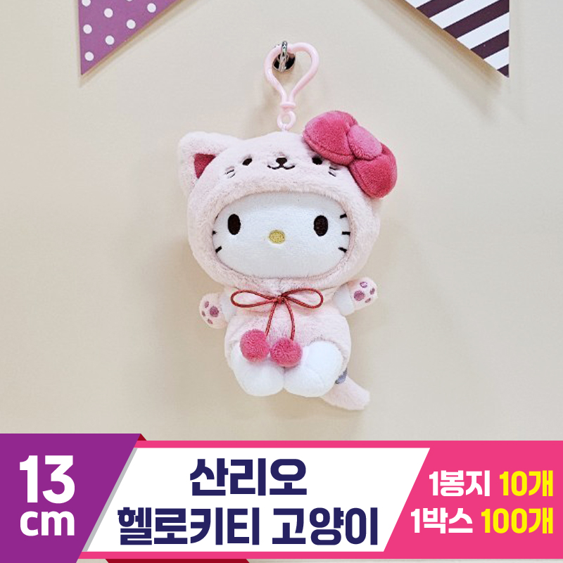 [HK]13cm 산리오 헬로키티 고양이<10>