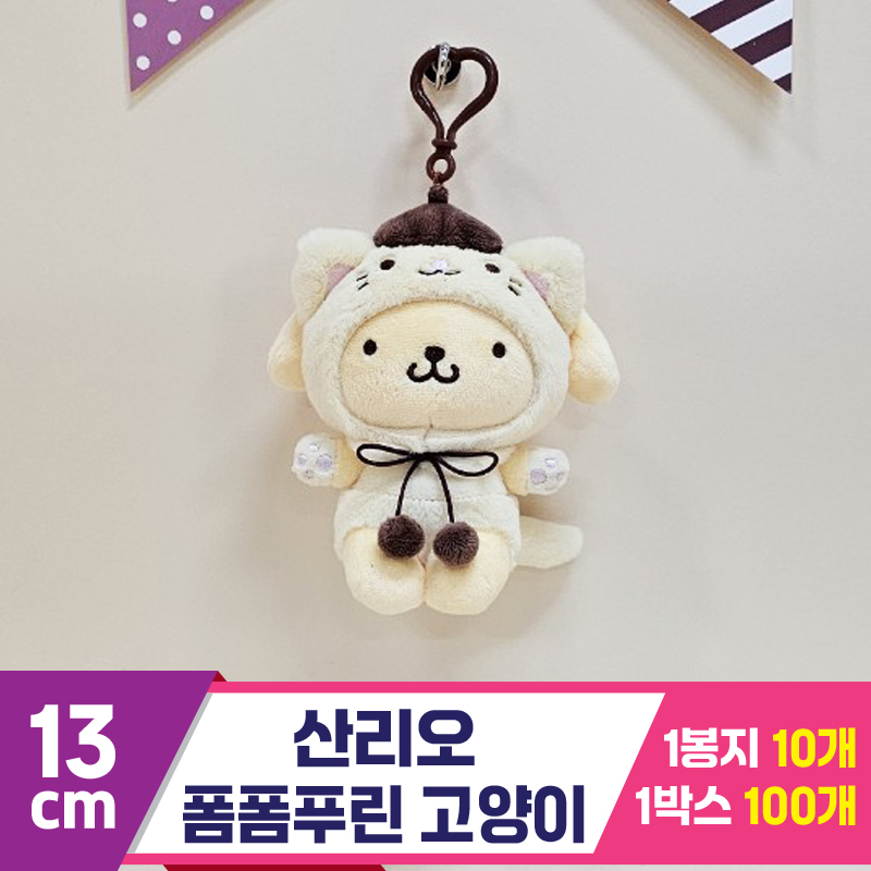 [HK]13cm 산리오 폼폼푸린 고양이<10>