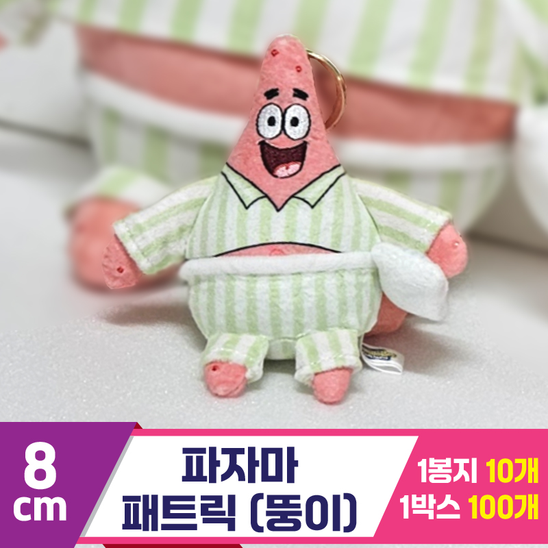 [RC]8cm 파자마 패트릭(뚱이)<10>