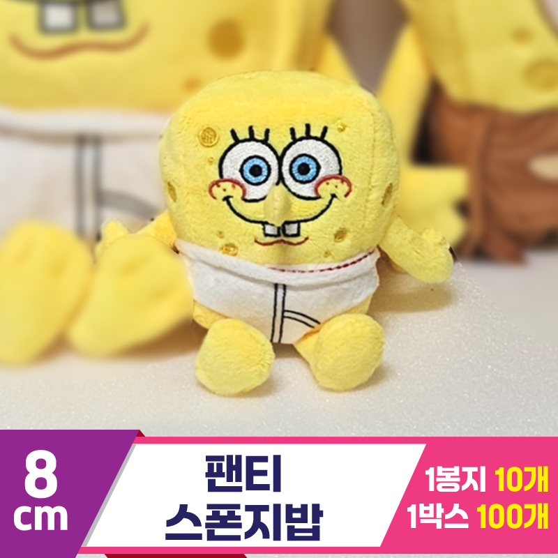 [RC]8cm 팬티 스폰지밥<10>