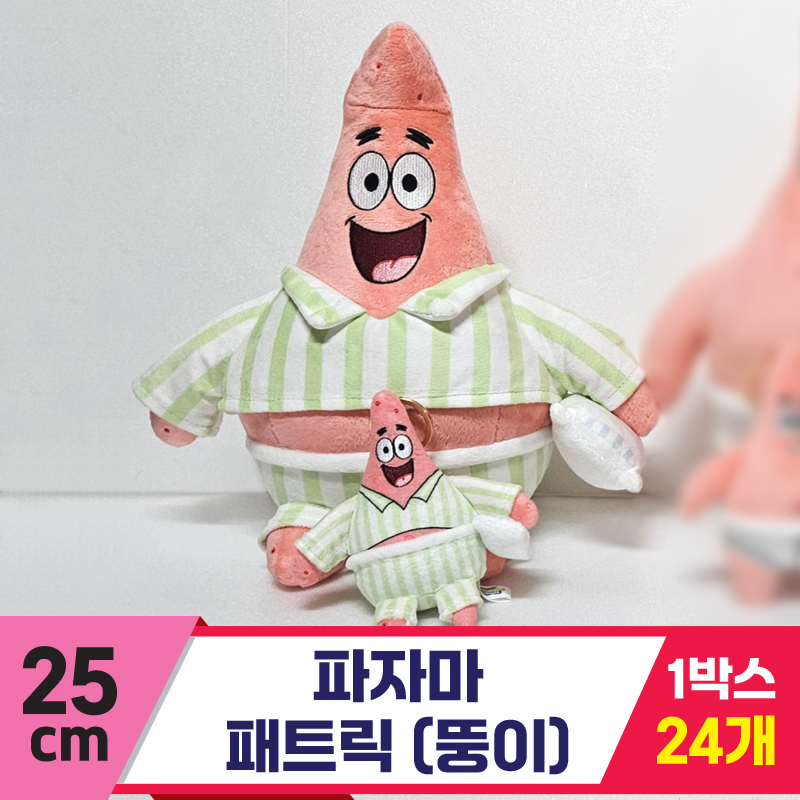 [RC]25cm 파자마 패트릭(뚱이)