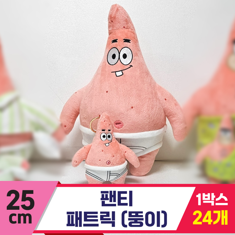 [RC]25cm 팬티 패트릭(뚱이)