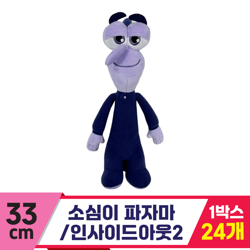 [CNH]33cm 소심이 파자마/인사이드아웃