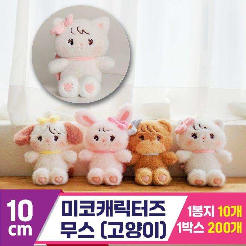 [DW]10cm 미코캐릭터즈 무스(고양이)