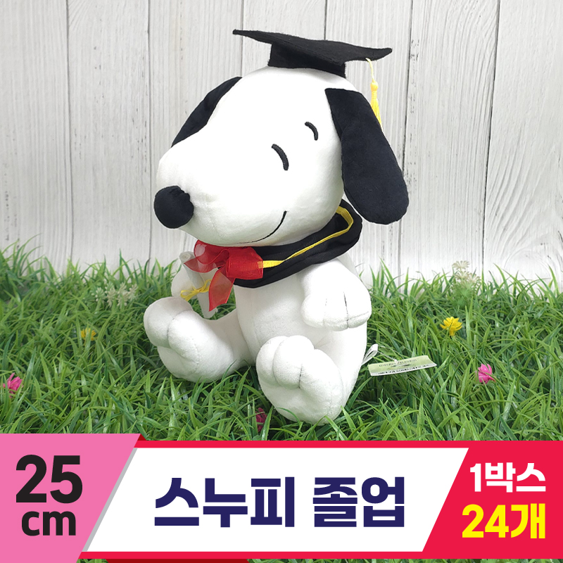 [HK]25cm 스누피 졸업<24>