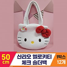 [HK]50cm 산리오 헬로키티 체크 숄더백