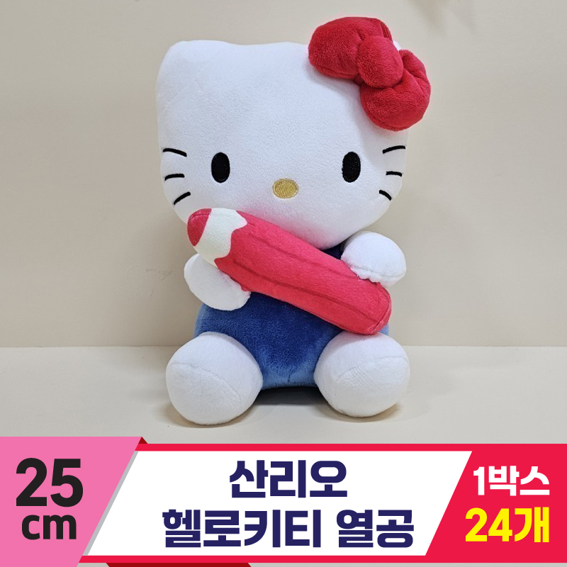 [HK]25cm 산리오 헬로키티 열공<24>