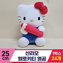 [HK]25cm 산리오 헬로키티 열공<24>