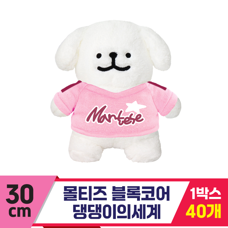 [DT]30cm 몰티즈 블록코어/댕댕이의세계