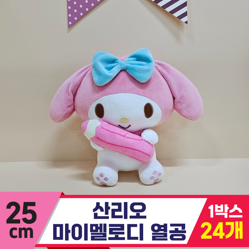 [HK]25cm 산리오 마이멜로디 열공<24>