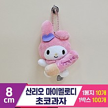 [HK]8cm 산리오 마이멜로디 초코과자