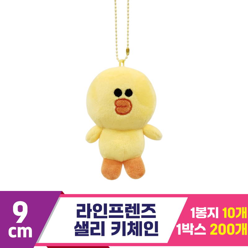 [CNH]9cm 라인프렌즈 샐리 키체인<10>