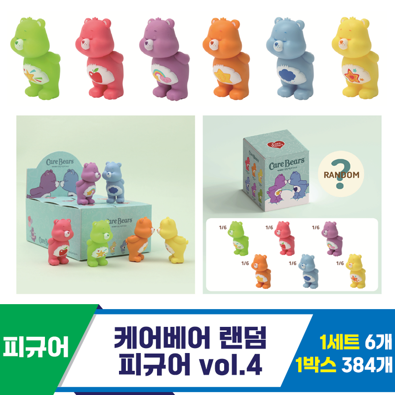 [IC]케어베어 랜덤 피규어 vol.4<6>