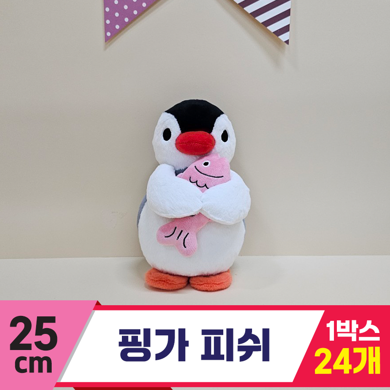 [BB]25cm 핑가 피쉬<24>