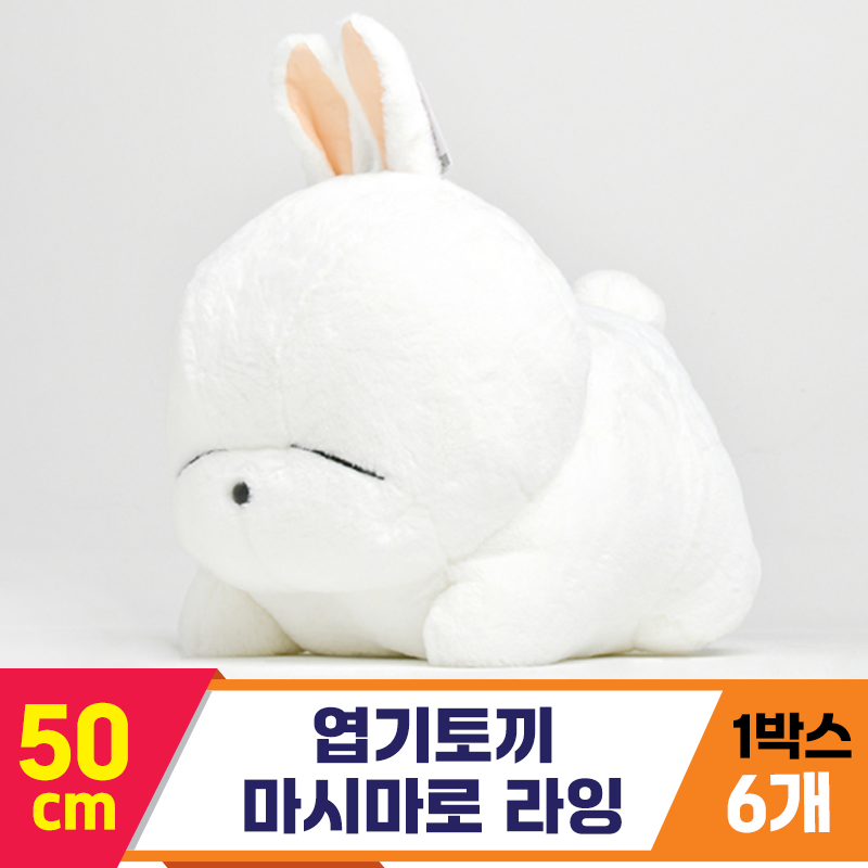 [SY]50cm 엽기토끼 마시마로 라잉<6>