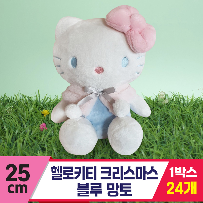 [HK]25cm 헬로키티 크리스마스 블루 망토