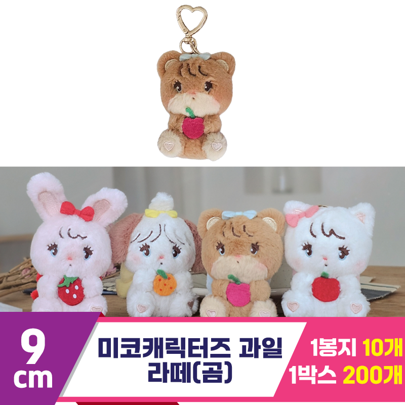 [DW]9cm 미코캐릭터즈 과일 캐미(토끼)<10>