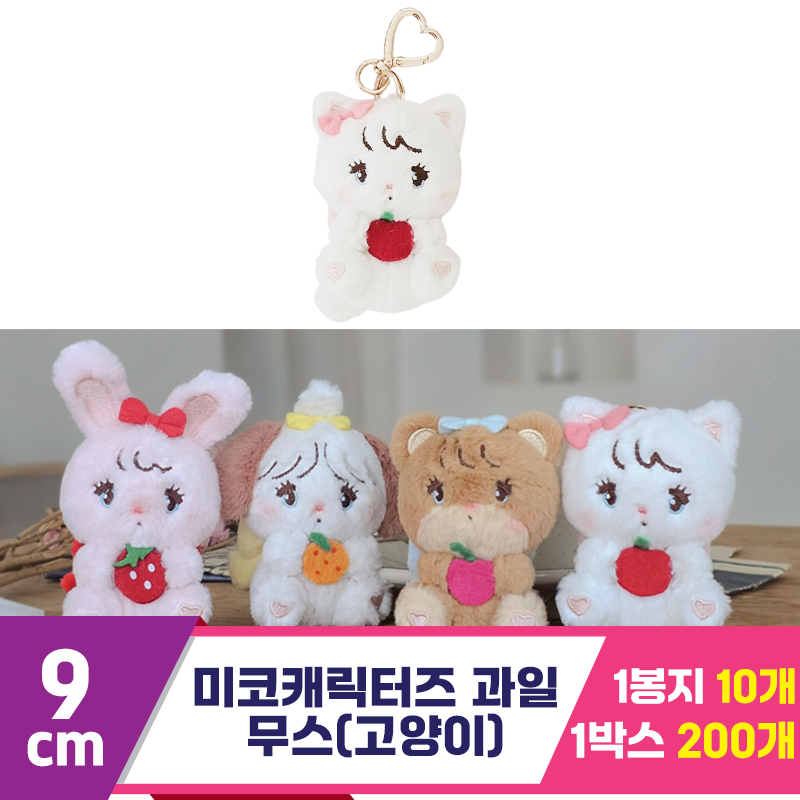 [DW]9cm 미코캐릭터즈 과일 무스(고양이)