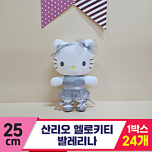 [HK]25cm 산리오 헬로키티 발레리나