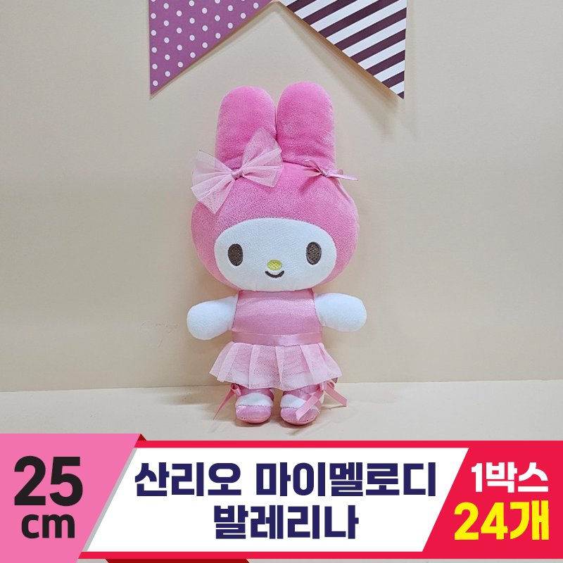 [HK]25cm 산리오 마이멜로디 발레리나