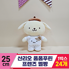 [HK]25cm 산리오 폼폼푸린 프렌즈 멜빵