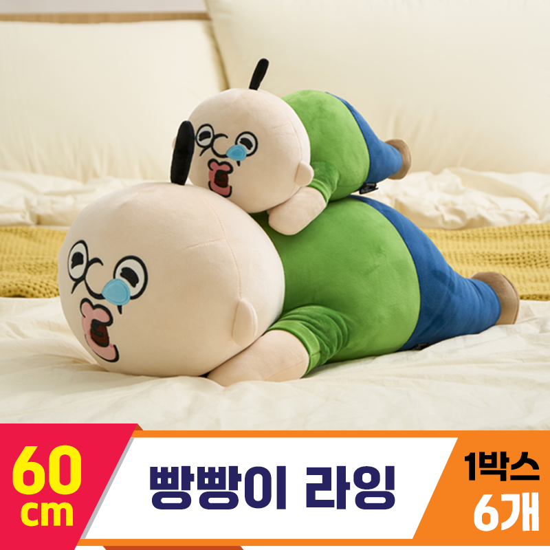 [DC]60cm 빵빵이 라잉<6>