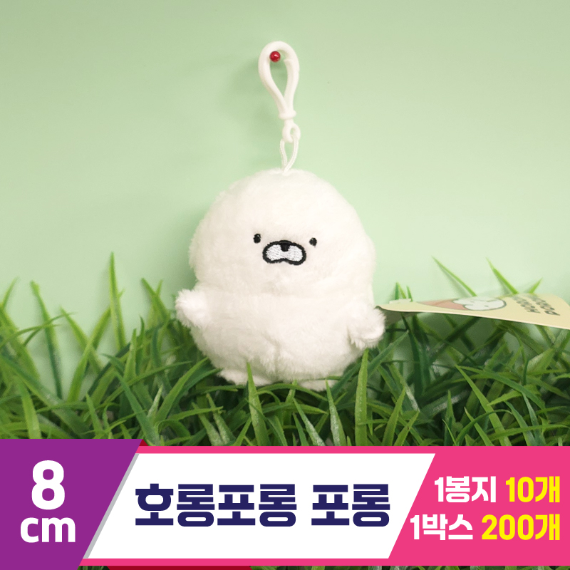 [FL]8cm 호롱포롱 포롱<10>