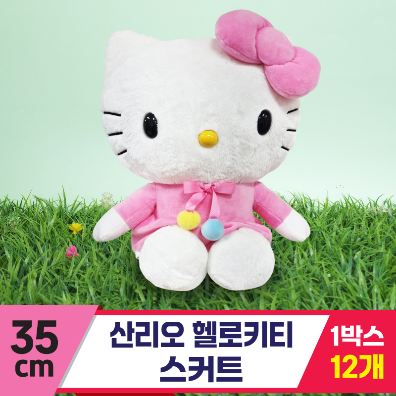 [HK]35cm 산리오 헬로키티 스커트