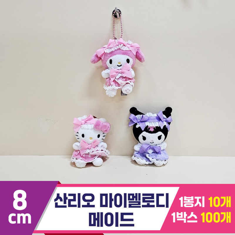 [HK]8cm 산리오 마이멜로디 메이드