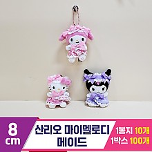 [HK]8cm 산리오 마이멜로디 메이드