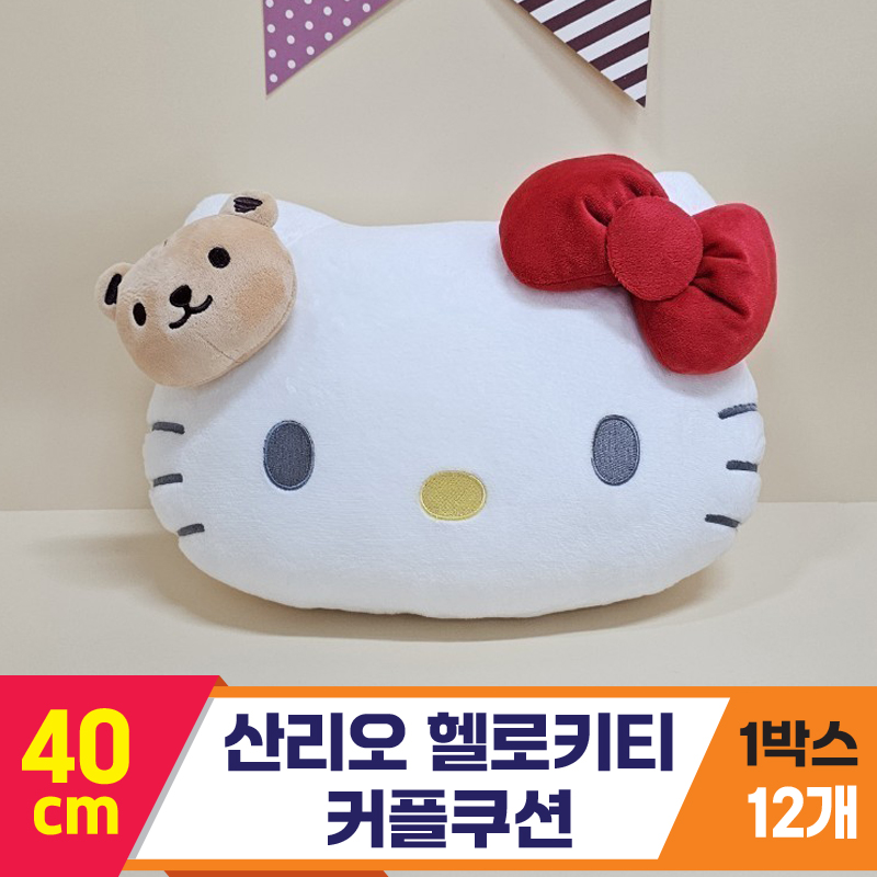 [HK]40cm 산리오 헬로키티 커플쿠션