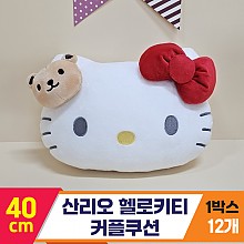 [HK]40cm 산리오 헬로키티 커플쿠션