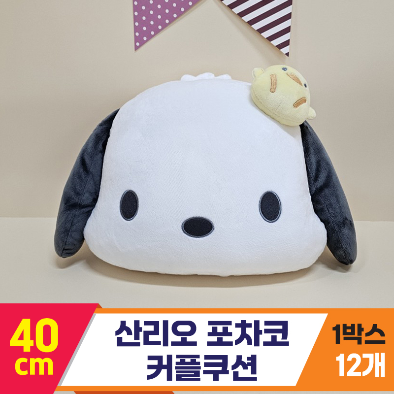 [HK]40cm 산리오 포차코 커플쿠션