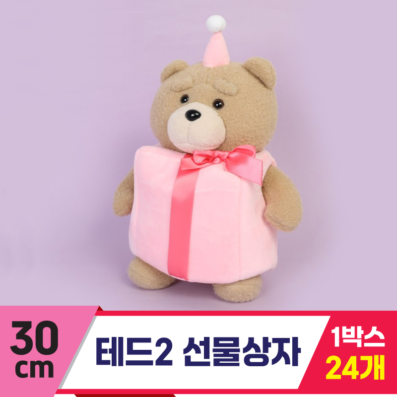 [GO]30cm 테드2 선물상자