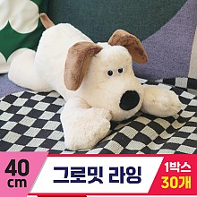 [DC]40cm 그로밋 라잉