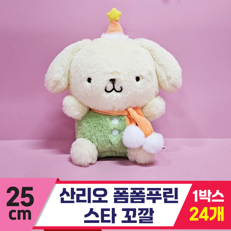 [HK]25cm 산리오 폼폼푸린 스타 꼬깔