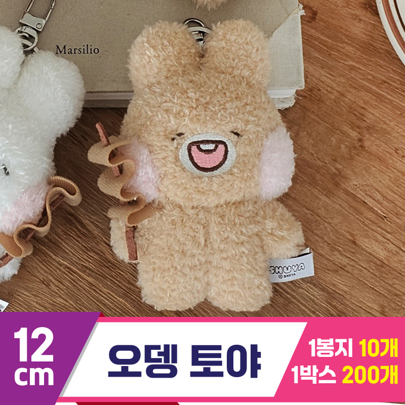 [GL]12cm 오뎅 토야<10>