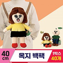 [GO]40cm 옥지 백팩