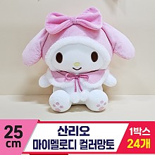 [HK]25cm 산리오 마이멜로디 컬러망토