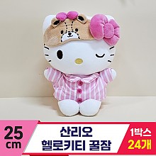 [HK]25cm 산리오 헬로키티 꿀잠