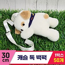 [GG]30cm 캐슬 독 백팩<50,중>~