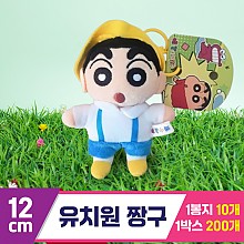 [DW]12cm 유치원 짱구<8>