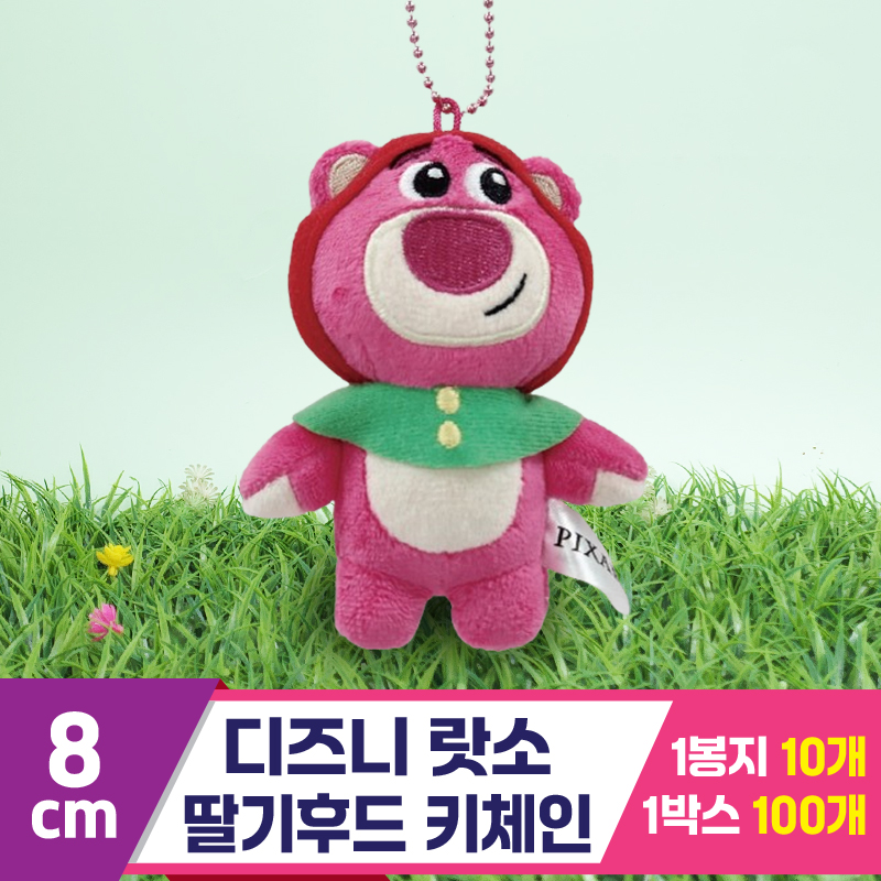 [CNH]8cm 디즈니 랏소 딸기후드 키체인<10>