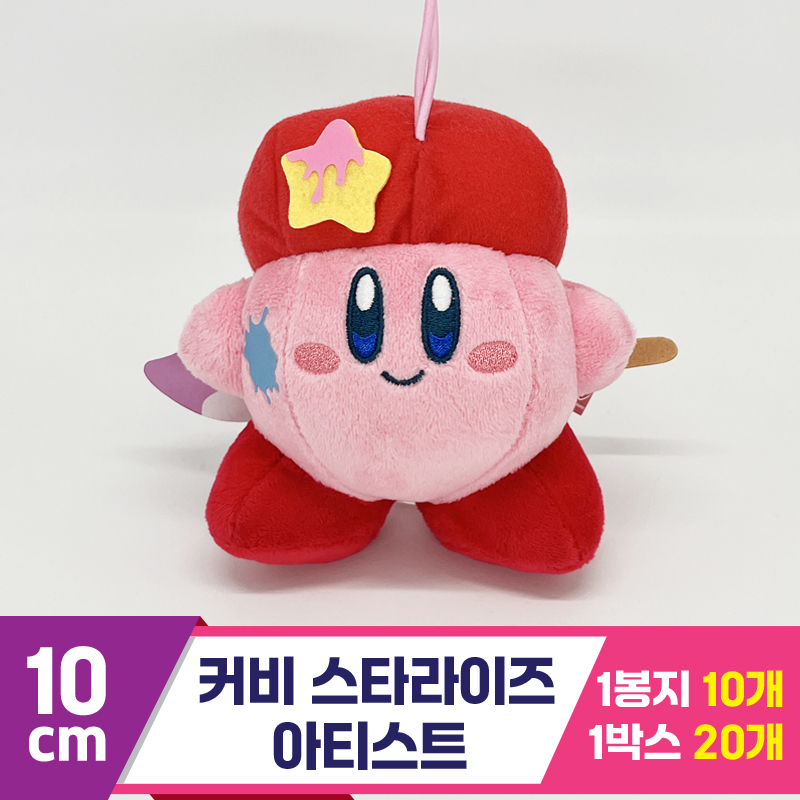 [SP]10cm 커비 스타라이즈 아티스트<10>