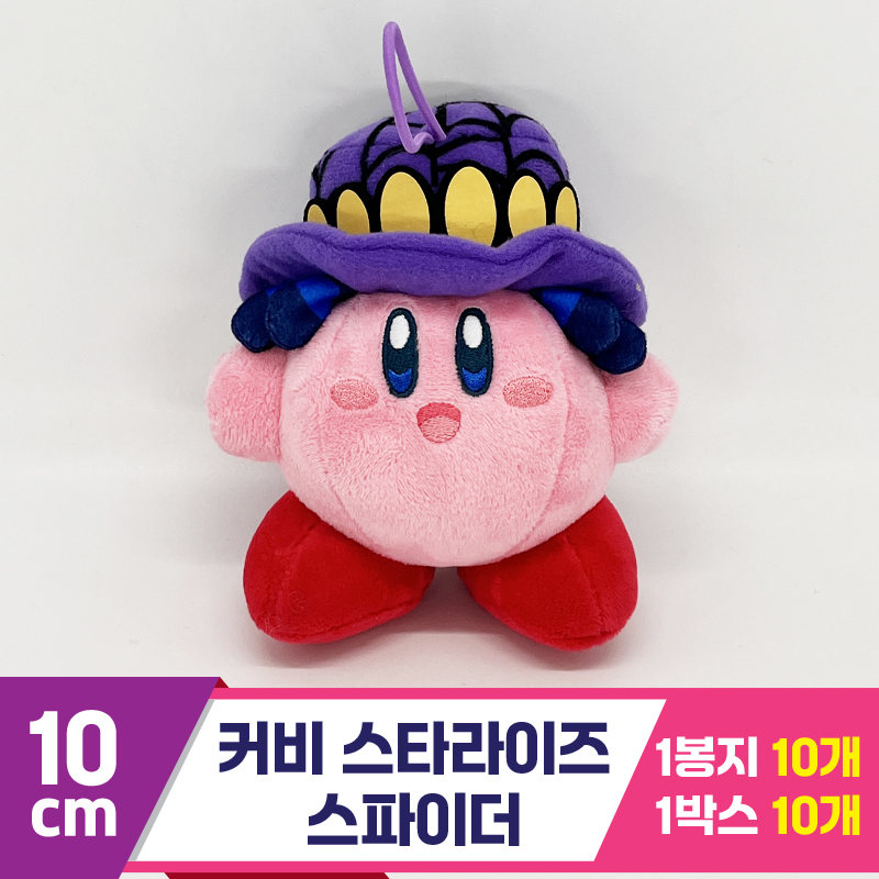 [SP]10cm 커비 스타라이즈 스파이더<10>