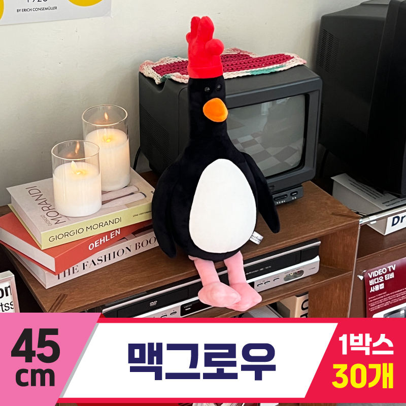 [DC]45cm 맥그로우<30>