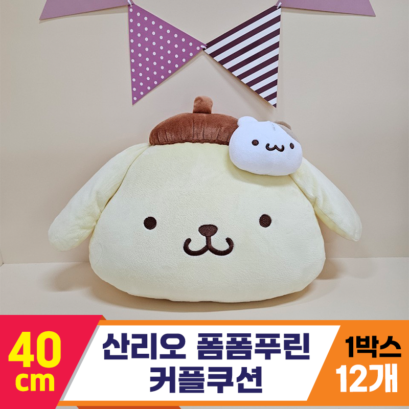 [HK]40cm 산리오 폼폼푸린 커플쿠션<12>