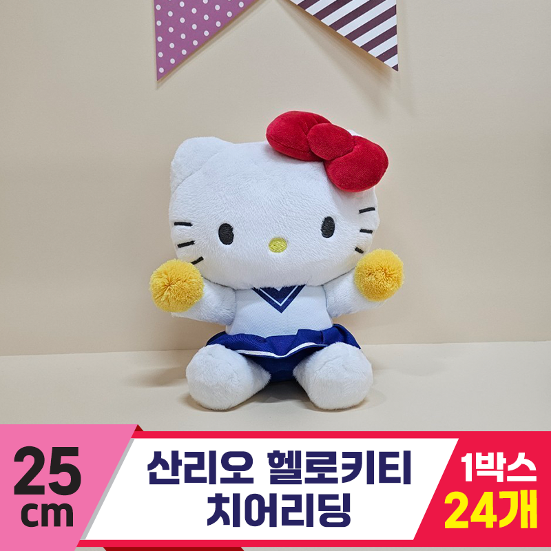 [HK]25cm 산리오 헬로키티 치어리딩